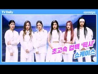 Thumbnail for the PIXY - 픽시(PIXY) 두 번째 미니앨범 '중독' 쇼케이스 link, provided by host site