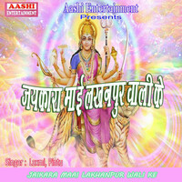 Thumbnail for the Laxmi - Piya hamro Ke Leke Chala Maai Ke Jagrata Me link, provided by host site