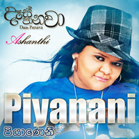 Thumbnail for the Ashanthi - Piyanani link, provided by host site