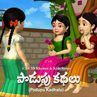 Thumbnail for the Deepthi - Podupu Kadhalu link, provided by host site