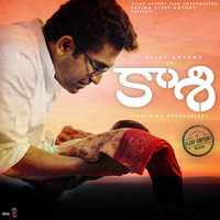 Thumbnail for the Deepak - Poothave link, provided by host site