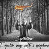 Thumbnail for the SyntheticSax - Popular Songs With a Saxophone link, provided by host site