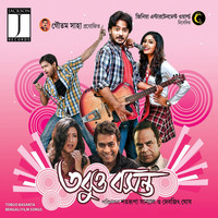 Thumbnail for the Ajoy Chakrabarty - Porijayi Pakhira link, provided by host site