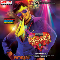 Thumbnail for the Achu - Potugadu link, provided by host site