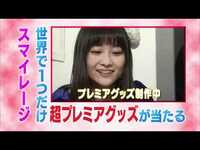 Thumbnail for the Angerme - 「スマイレージのその常識チョトマテクダサイ！」PR link, provided by host site
