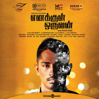 Thumbnail for the Siddharth - Prabalamagavey link, provided by host site
