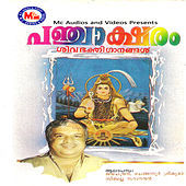 Thumbnail for the Chengannur Sreekumar - Prabhaatha Deepthi link, provided by host site