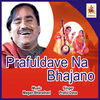 Thumbnail for the Praful Dave - Praful Dave Na Bhajano link, provided by host site
