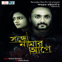 Thumbnail for the Swagatalakshmi Dasgupta - Prano Bhoriye link, provided by host site