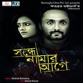 Thumbnail for the Swagatalakshmi Dasgupta - Prano Bhoriye link, provided by host site
