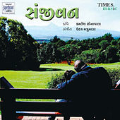 Thumbnail for the Jagjit Singh - Pratham Aa Chumban link, provided by host site