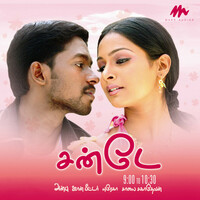 Thumbnail for the John Peter - Prathi Gnayiru 9.30 to 10.00 (Original Motion Picture Soundtrack) link, provided by host site