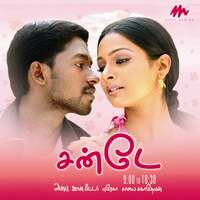 Thumbnail for the John Peter - Prathi Gnayiru 9.30 to 10.00 (Original Motion Picture Soundtrack) link, provided by host site