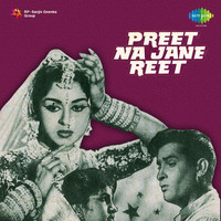 Thumbnail for the Kalyanji-Anandji - Preet Na Jane Reet (Original Motion Picture Soundtrack) link, provided by host site