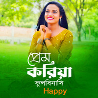 Thumbnail for the Happy - Prem Koriya Kolbinshi link, provided by host site