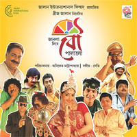 Thumbnail for the Timir Biswas - Prem Nakuldana link, provided by host site