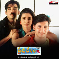 Thumbnail for the S. P. Balasubrahmanyam - Prema Prema link, provided by host site