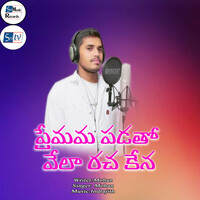 Thumbnail for the Mohan - PREMAMA PADATO VELA RACHA KENA link, provided by host site