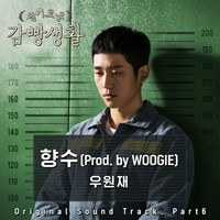 Thumbnail for the Woo Won Jae - Prison Playbook (Original Television Soundtrack), Pt. 6 link, provided by host site