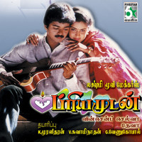 Thumbnail for the Deva - Priyamudan (Original Motion Picture Soundtrack) link, provided by host site