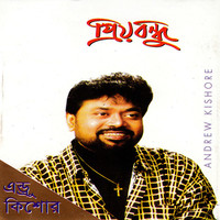 Thumbnail for the Andrew Kishore - Priyo Bondhu link, provided by host site