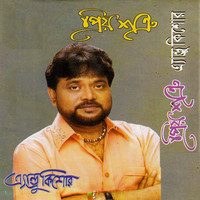 Thumbnail for the Andrew Kishore - Priyo Shotru link, provided by host site