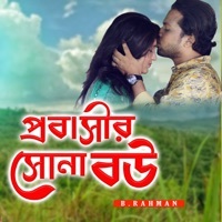 Thumbnail for the Brahman - Probashir Sona Bou link, provided by host site
