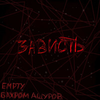 Thumbnail for the Empty - Зависть (prod.by angeltears) link, provided by host site