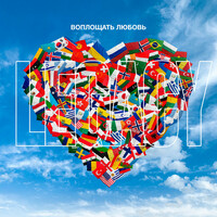 Thumbnail for the Legacy - Воплощать Любовь (Prod. by teejoybeatz) link, provided by host site