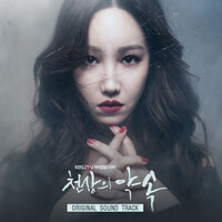 Thumbnail for the Elaine - Promise link, provided by host site