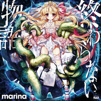 Thumbnail for the MARINA - 終わらない物語/Promise link, provided by host site