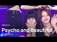 Thumbnail for the Class:y - (클라씨) - Psycho and Beautiful @인기가요 inkigayo link, provided by host site