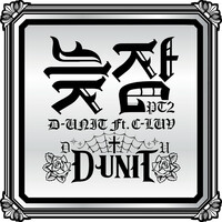 Thumbnail for the D-Unit - 늦잠, Pt.2 link, provided by host site