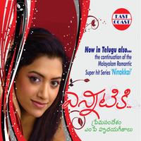 Thumbnail for the Manjari - Punyadinamithile - Female Vocals link, provided by host site