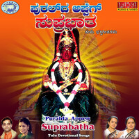 Thumbnail for the Bangalore Sisters - Puralda Appeg Suprabatha link, provided by host site