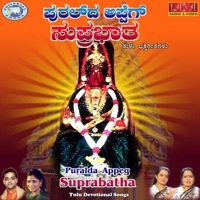 Thumbnail for the Bangalore Sisters - Puralda Appeg Suprabatha link, provided by host site