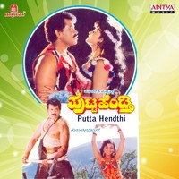 Thumbnail for the Manjula - Putta Hendthi Naanu link, provided by host site