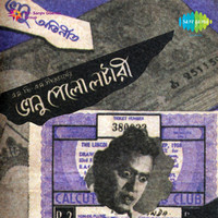Thumbnail for the Manabendra Mukherjee - Putul Nebe Go, Pt. 2 link, provided by host site