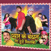 Thumbnail for the Rajesh Gupta - Pyar Ke Bandhan Toote Na Mitwa (Original Motion Picture Soundtrack) link, provided by host site