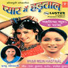 Thumbnail for the Rajesh Gupta - Pyar Mein Hadtaal link, provided by host site