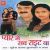 Thumbnail for the Dinesh Kumar - Pyar Mein Sab Right Ba link, provided by host site