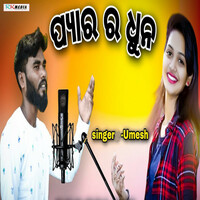 Thumbnail for the Umesh - Pyar Ra Dhun link, provided by host site