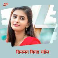 Thumbnail for the Sandeep Das - Qishmat Bigad Gaeel link, provided by host site