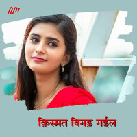 Thumbnail for the Sandeep Das - Qishmat Bigad Gaeel link, provided by host site