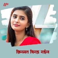 Thumbnail for the Sandeep Das - Qishmat Bigad Gaeel link, provided by host site
