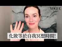 Thumbnail for the Queen - 《花邊教主》Queen Blair日常輕裸妝：青春校園劇女神到自然系媽咪！幾乎不碰粉底液、愛用蝸牛黏液精華連老公都搶著用！？｜大明星化妝間｜Vogue Taiwan link, provided by host site