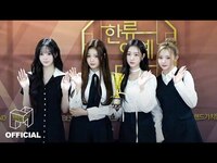 Thumbnail for the tripleS - 아시아 스ㅌr들이 나가신다..★ | EN JP | SIGNAL link, provided by host site