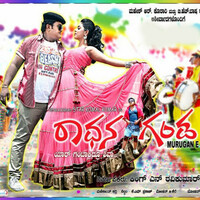 Thumbnail for the Manikanth Kadri - Radhana Ganda (Original Motion Picture Soundtrack) link, provided by host site