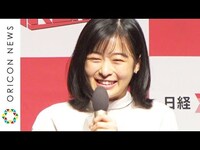 Thumbnail for the RADWIMPS - 森七菜、『天気の子』共演でRADWIMPS野田洋次郎にトリコ 　2020年の顔に杉野遥亮と共に選出　『日経BP記者発表会』 link, provided by host site