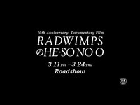 Thumbnail for the RADWIMPS - 映画『RADWIMPSのHESONOO Documentary Film』Trailer link, provided by host site